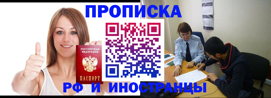 прописка для военкомата в Губкине