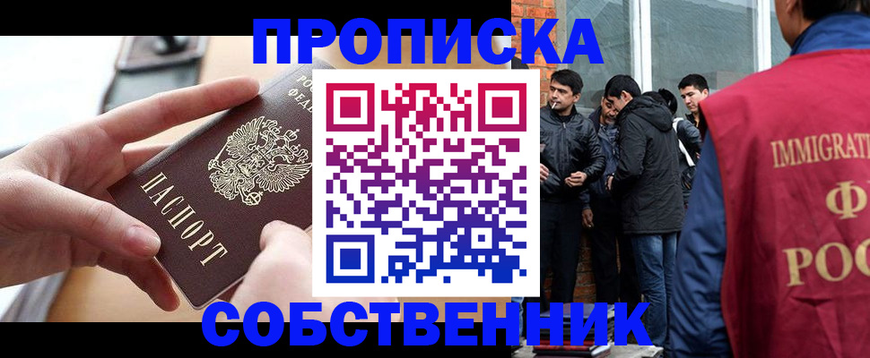 пропишу в квартире в Губкине
