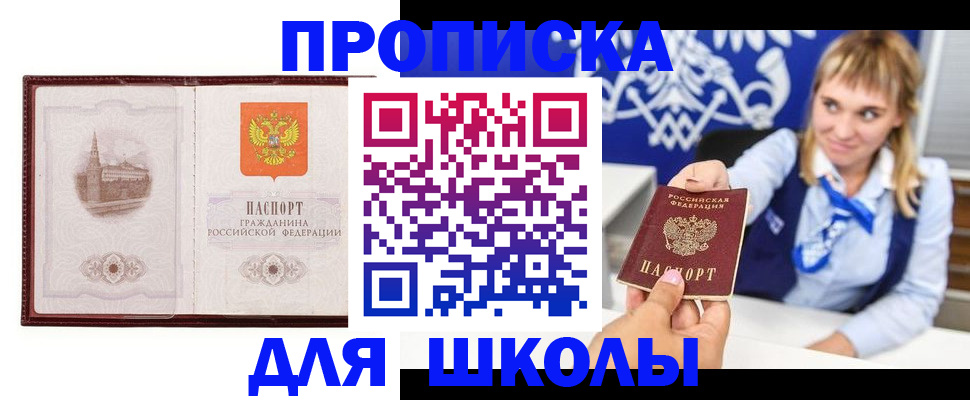 прописка для военкомата в Губкине