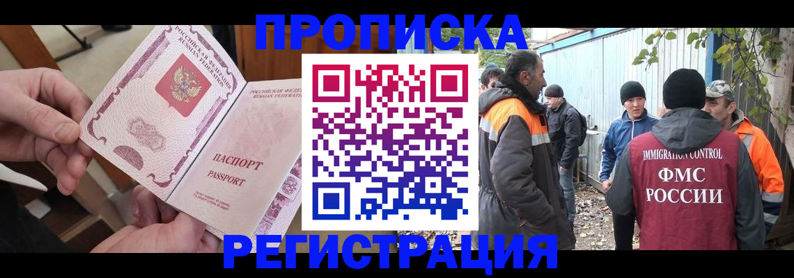 где прописаться в Губкине